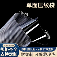 食品真空袋家用保鲜肉类食物冷藏抽真空包装袋单面压缩收纳密封袋