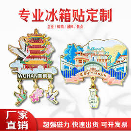 冰箱贴定 制新款网红金属城市冰箱贴 文创景点冰箱贴景点纪念品