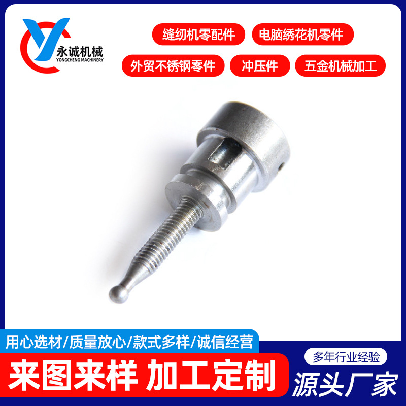 厂家供应 工业缝纫机配件缝纫机器五金配件零部件 可加工批发