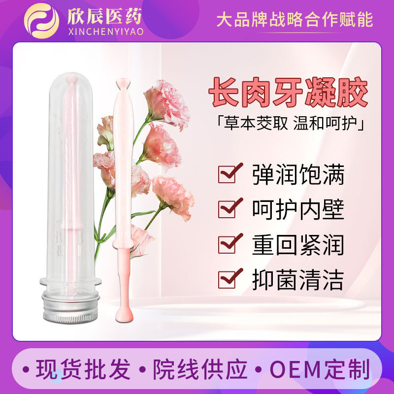 Long granulation gel private factory private care growth factor ji live repair vaginal wall female gynecological gel
