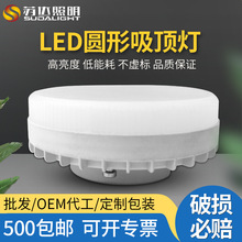 跨境专供GX53 LED灯泡5W 7W 12W 高亮度低功耗家居商业照明球泡