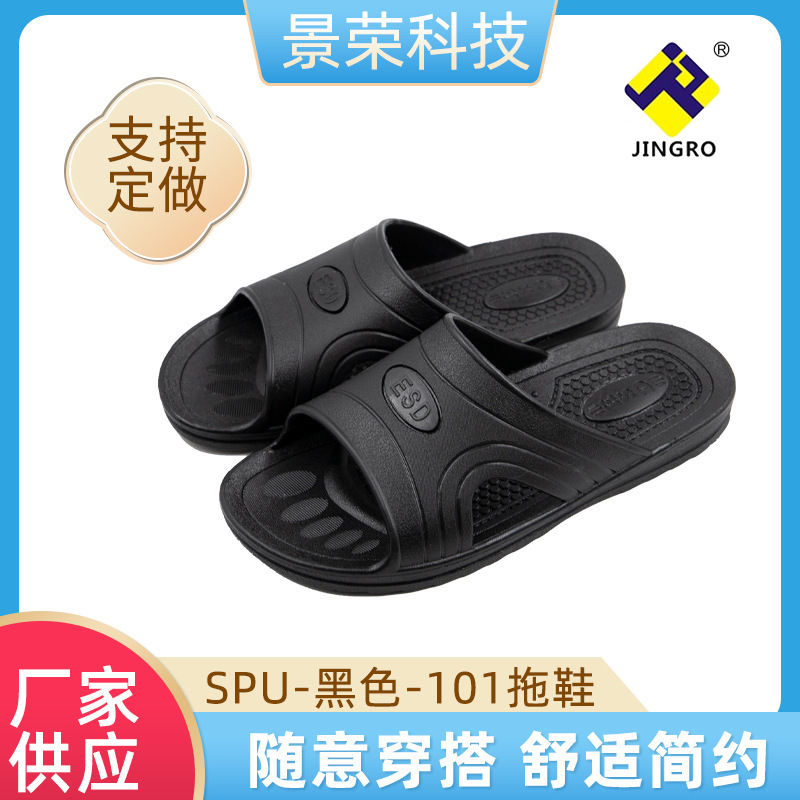 SPU洁净鞋无尘车间电子厂工作鞋劳保拖鞋防静电拖鞋防滑透气