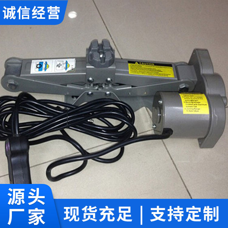 电动剪式千斤顶安装形式剪式千斤顶货品样式剪式千斤顶