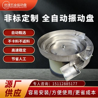 振动盘定制 送料机螺栓螺丝LED铆钉电容多规格可定制震动盘