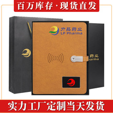 商务多功能移动电源充电笔记本定制logo带U盘礼盒无线充电记事本