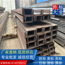 �͸�ʴ �ı�۸�  PFC200*75*6*12 ������ƷԴͷ��Ӧ