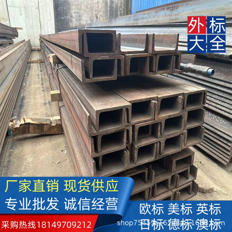 进口ASTM A36/A992 美标槽钢  MC18*51.9 风能装备