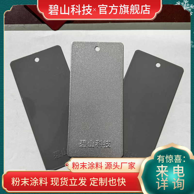 山东户外灰色砂纹粉末涂料厂家 热固型聚酯粉末 防腐粉末塑粉价格