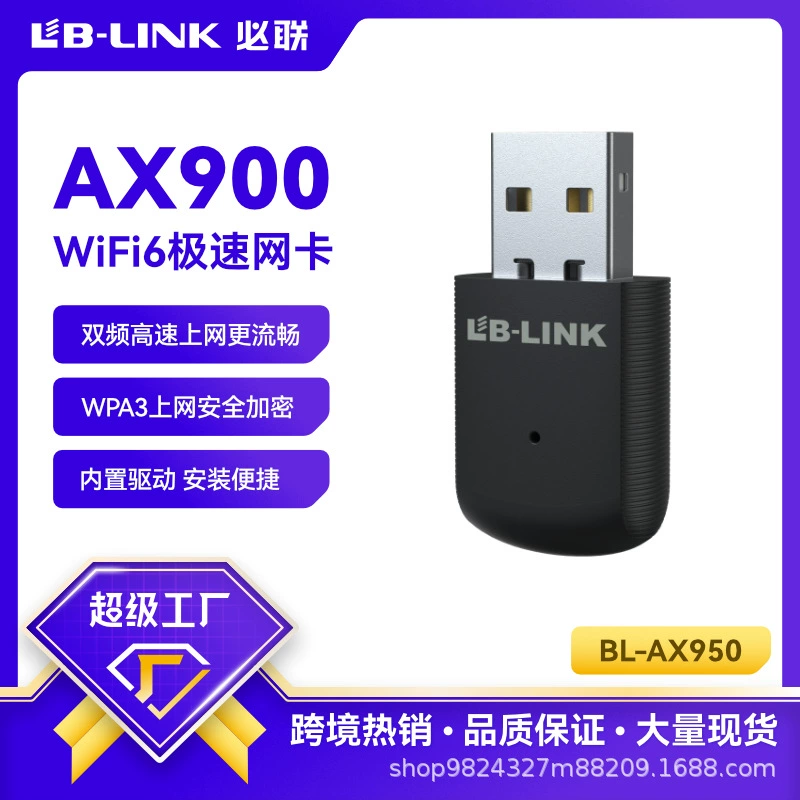Беспроводная сетевая карта AX900M WIFI6 с поддержкой 5G, двухдиапазонный USB приёмник для настольного ПК