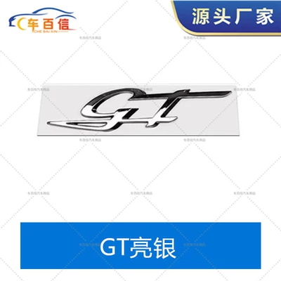 rear tail standard modified: Car logo - gt-bright-silver