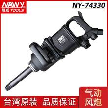 ����̨������NY-74330 һ����L�ښ�Ӱ���IR�L��C��܇