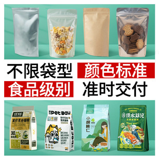 Food Packaging Bag, Custom Aluminum Foil Stand-Up Bag, Ziplock Bag, Coffee Bag, Tea Bag, Eight-Side Seal Bag, Snack Seal Bag