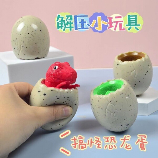 Cross-border novel vent dinosaur egg squeeze toy dinosaur Cup children pinch music vent ball soft glue vent egg