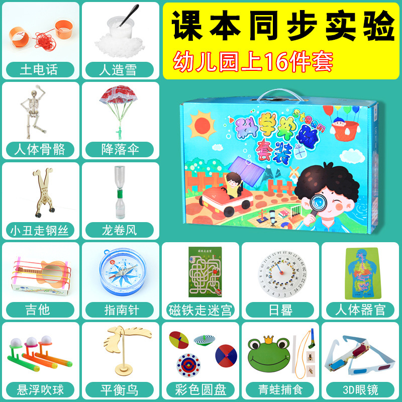 유치원-16 종 세트