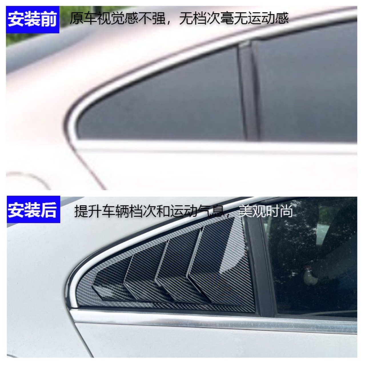 Applicable to 10-18 CC modified parts size surrounding special front shovel tail rear triangular shutter window decoration
