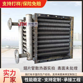 空气蒸汽导热油散热器换热器热水不锈钢翅片管散热片片式热交换器