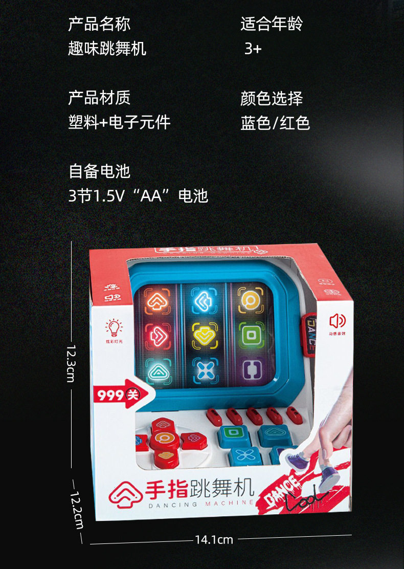 3605跳舞游戏机详情_09