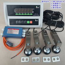 自制小地磅配件小地磅全套配件耀华仪表防鼠传感器DIY地磅电子秤1