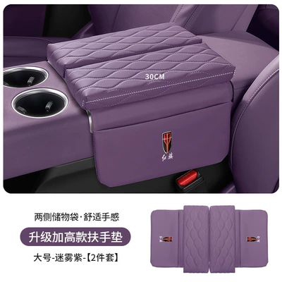 Armrest box pad | Pockets - red-flag-upgraded-thickening-and-heightening-35cm-misty-purple-armrest-box-heightening-pad-large-size-30cm-long