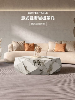 意式轻奢岩板茶几小户型设计师异形现代简约多边形茶桌天然大理石