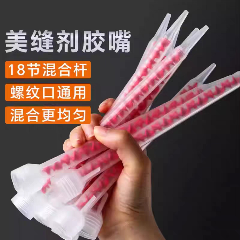 Tile Grout Nozzle Fixing Locator Construction Tool, Special Grouting Tool for Ceramic Tiles and Floor Tiles, Grout Tube Tile Grout Nozzle Fixing Locator Construction Tool, Special Grouting Tool for Ceramic Tiles and Floor Tiles, Grout Tube