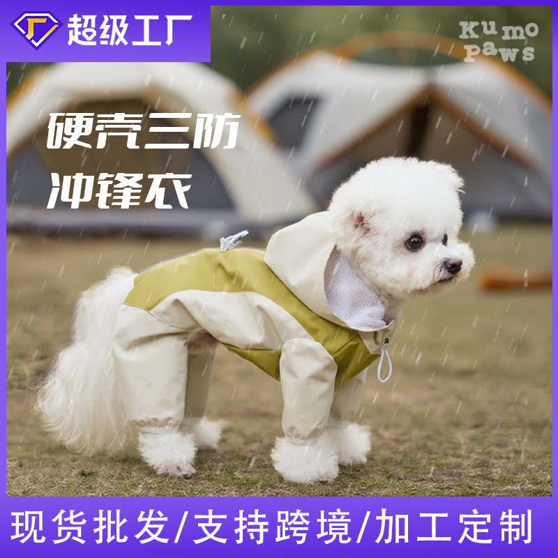 Aliexpress Cross-Border Color-Blocked Four-Legged Jumpsuit Outdoor Hard-Shell Dog Clothes Pet Jacket Waterproof and Rainproof