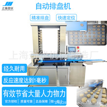 JH-628 �Ӹ߿��űP�C ʳƷ�S����ȫ�ԄӶ�λ�O�� ���ٶ�λ��ƫ��