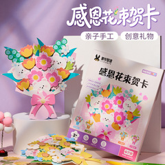 教师节花束贺卡创意3D立体手工diy花朵贺卡2025新款送老师花束