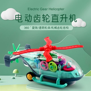 电动透明齿轮飞机万向行驶旋转360炫彩灯光音乐仿真飞机模型玩具