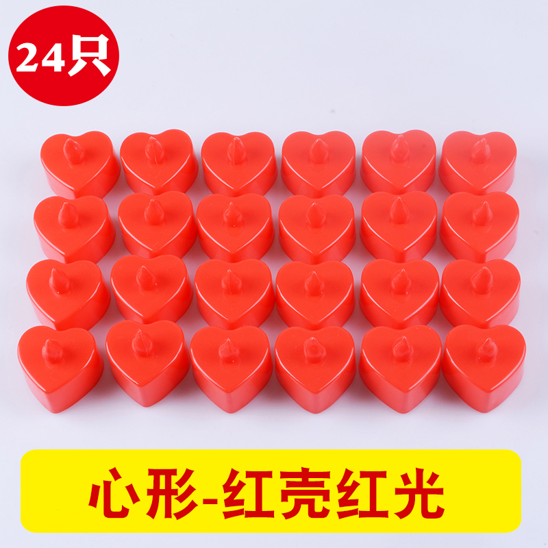 Heart -shaped electronic candle (red shell red light) -24