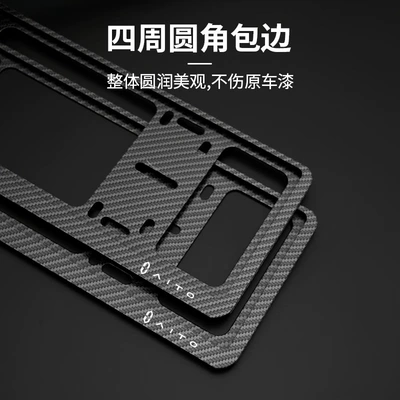 Special AITO Huawei New M7/M9: License plate holder/license plate holder