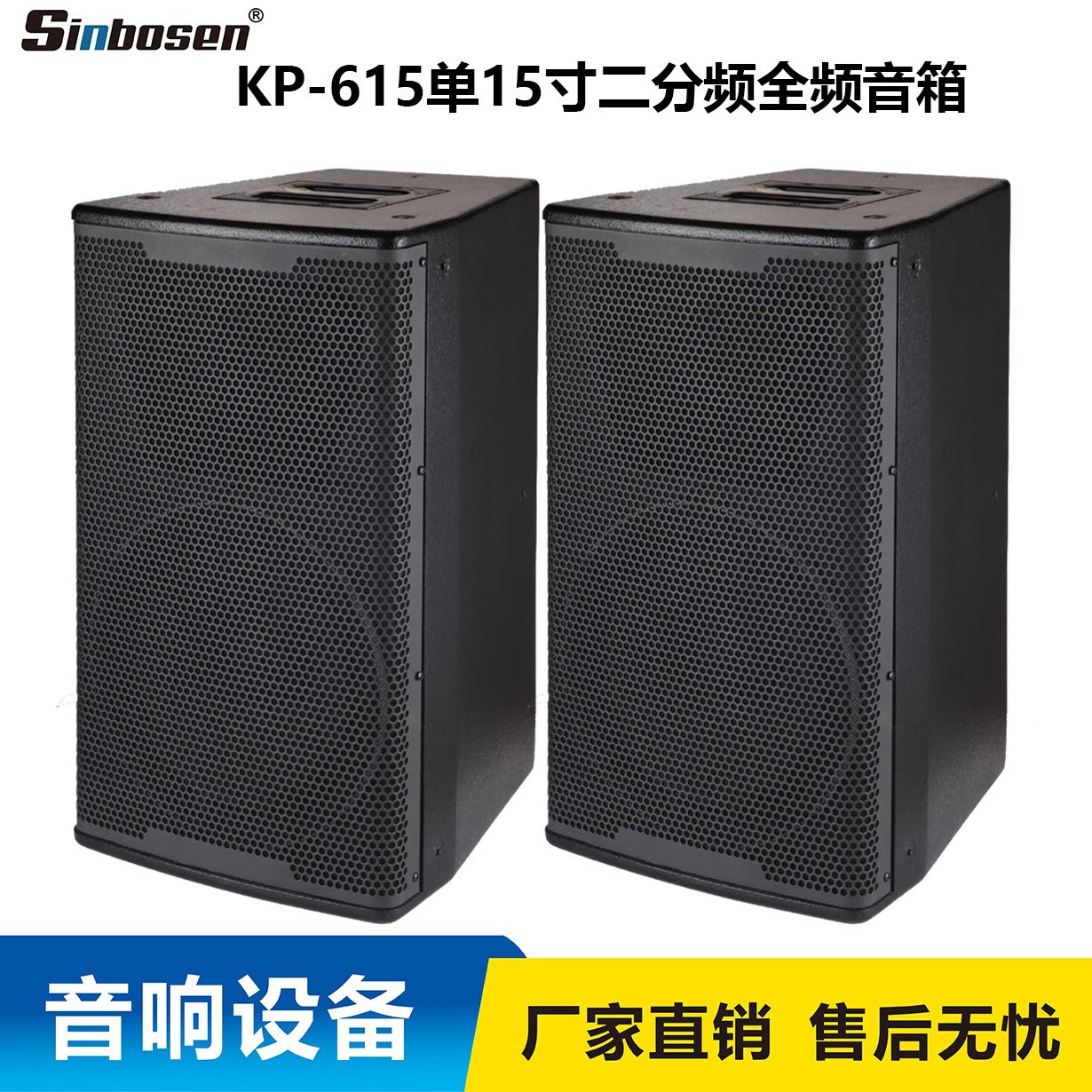 KP615单15寸专业舞台音箱会议 酒吧包房KTV演出钕磁音响设备