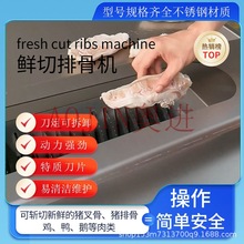 商用鲜切切排骨机工程款切肉机剁骨机冷冻排骨猪蹄红烧肉切块机