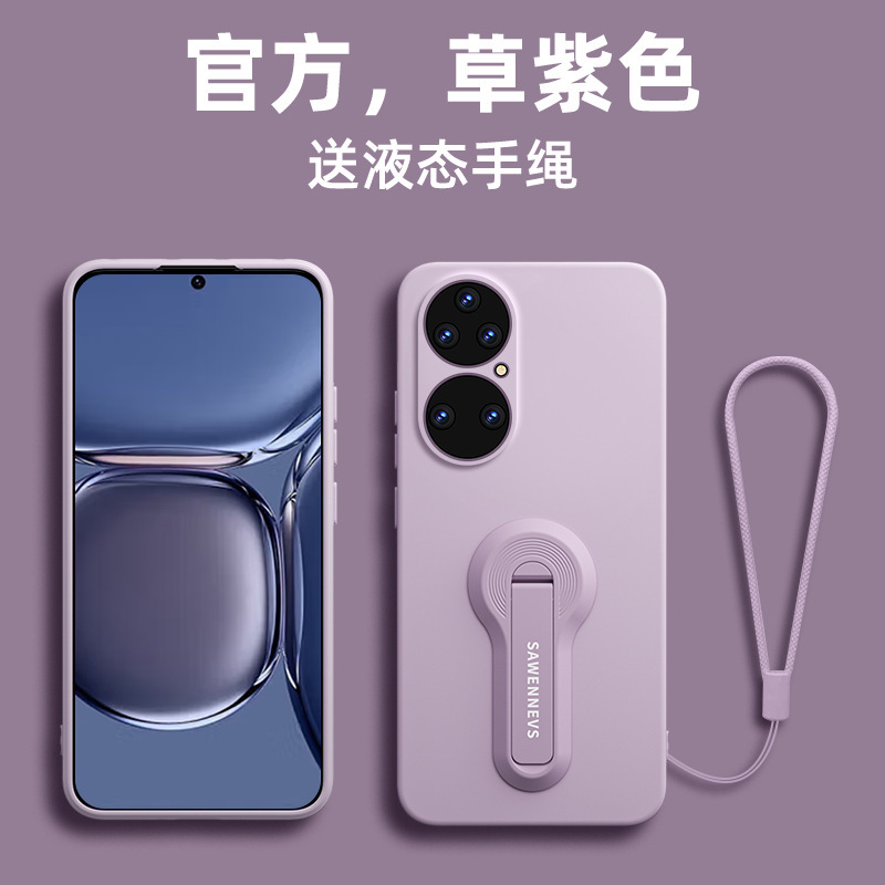 适用华为p50手机壳新款p50pro液态硅胶p50e带支架ins高级感保护套|undefined