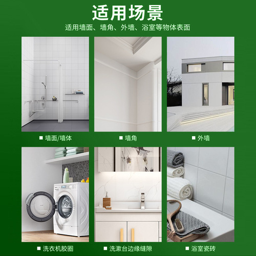 Ouniyang wall mold remover, wall mold removal and anti-mold agent, household mildew removal spray cleaner