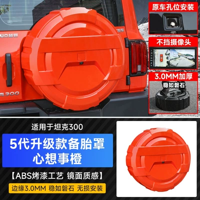 Spare wheel cover tire cover modified tailgate rear - tank-300-mecha-style-spare-tire-cover-thinking-orange
