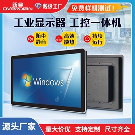 触控产品;工控电脑产品