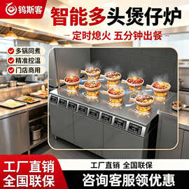 煲仔炉燃气灶商用煲仔饭机电煲仔炉智能广式瓦煲饭智能猛火灶控制