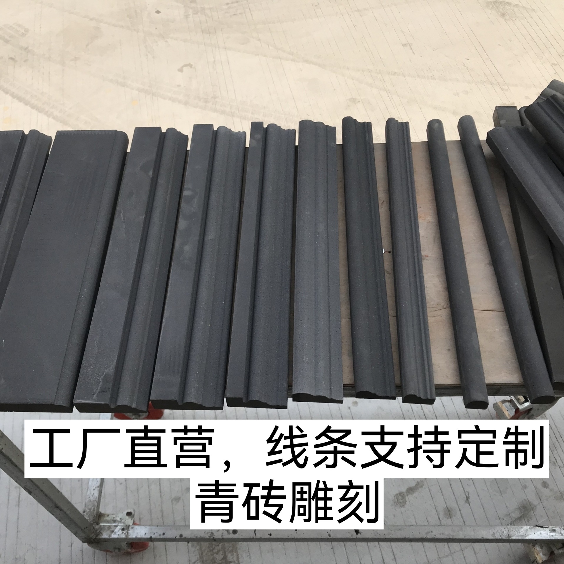 仿古砖雕线条粘土烧制青砖青瓦回纹影壁墙边框条砖踢脚线浮雕中式