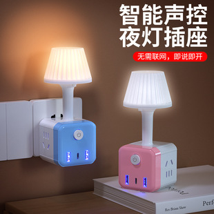 Smart voice night light socket USB bedside lamp soft light eye protection bed night light multi-color adjustment