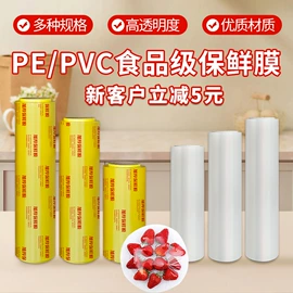 保鲜膜;气泡袋;塑料模