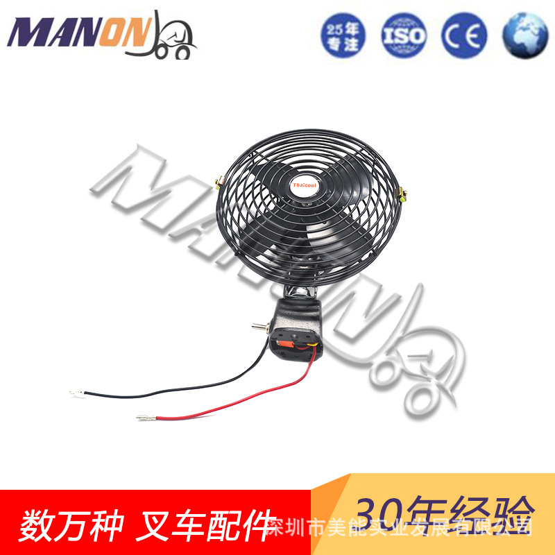 叉车配件叉车电子扇大全适用于各种车型品牌现货精品质量