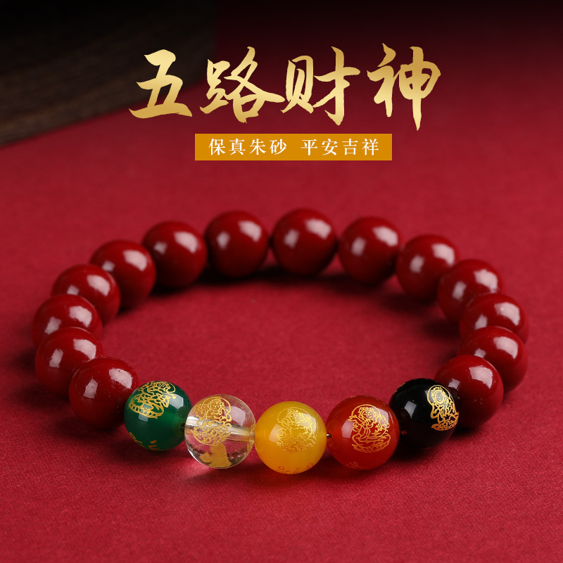 硃砂五路財神手鍊女紫金砂瑪瑙佛珠紅繩編織手鍊閨蜜手串