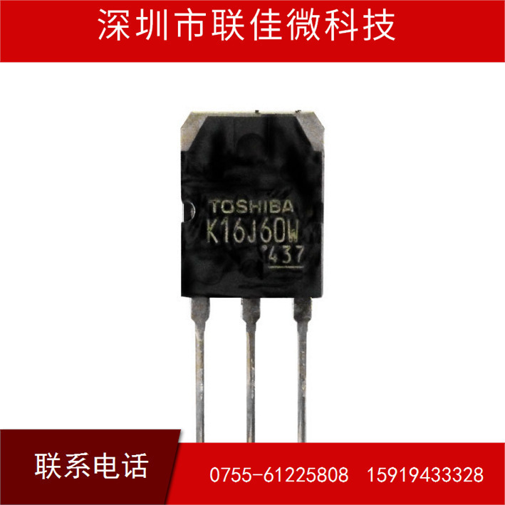 TK16J60WTO-3P TOSHIBA全新全新进口电源大功率三极管