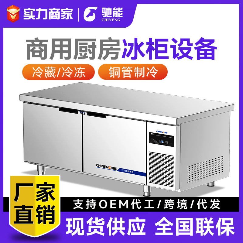 Chineng Refrigeration and Freezing Workbench Commercial Double-temperature Fresh-keeping Case-type Kitchen Freezer Console Refrigerator Milk Tea Shop