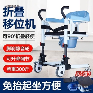 Luohua Multifunctional Home Care Lift for Bedridden Paralyzed Elderly, Lifting Device for Disabled Care