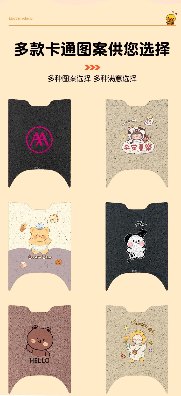 Emma q5 foot mat electric car foot mat waterproof thickened wear-resistant Emma battery car foot mat can be customized pattern
