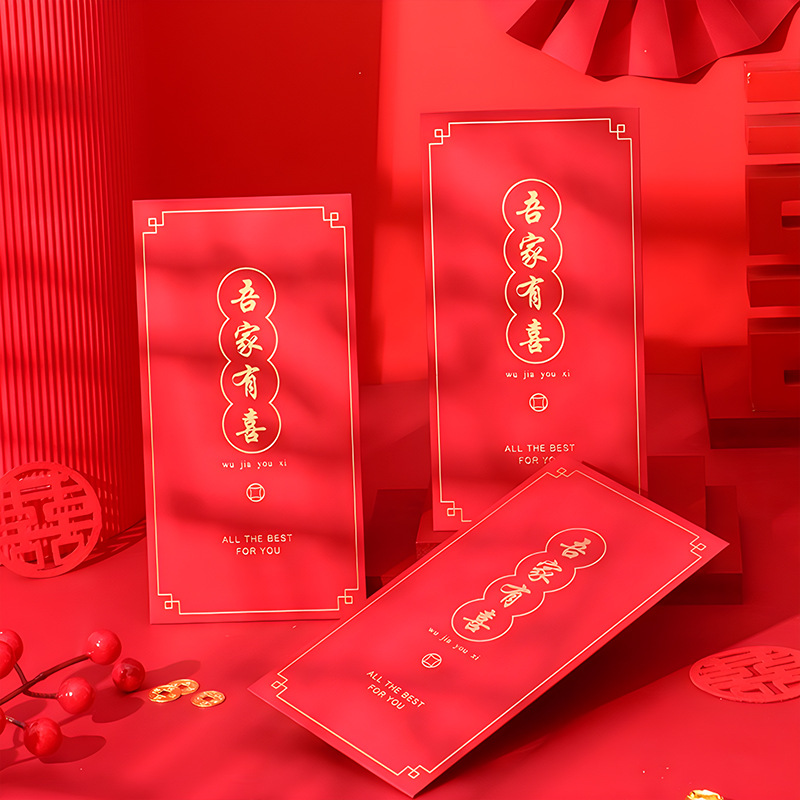 Wedding Red Envelope Universal Wedding Red Envelope To Seal The Bride And Change The Mouth To Block The Door For The Year Of The Dragon Year Red Envelope Bag Customization
