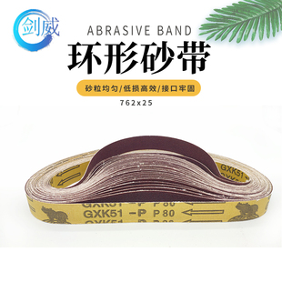 Genuine Sharp Sanding Belt Gxk51-P 762X25 Circular Sanding Belt Scissors Welding Mouth Grinding Polishing Sanding Belt Set
