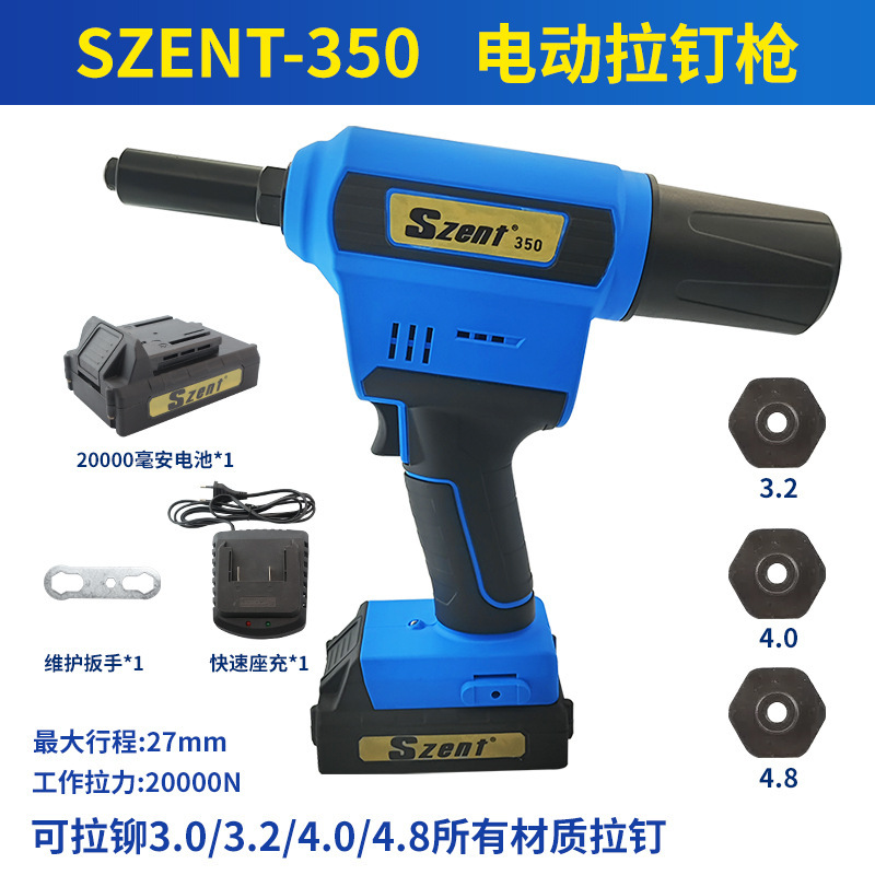 SZENT電動リベットガン工業級リチウム電池充電式全自動コアリベットガン電動リベットガン|undefined